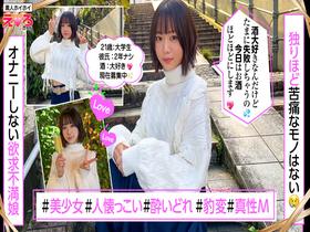 ホイホイえろきゅん 20 素人ホイホイ・えろきゅん・個人撮影・マッチングアプリ・ワンナイト・美少女・ハメ撮り・素人・可愛い・清楚・SNS・裏アカ・ドM・変態・美乳・恥じらい・コスプレ・顔射・ドキュメンタリー　サンプル画像07